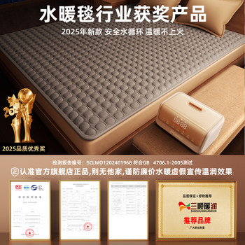 Sanshun Warm and Moisturizing Double Electric Mattress Water Heating Electric Blanket Single Water Circulation 2025 New Model Water Heating Blanket Intelligent Constant Temperature