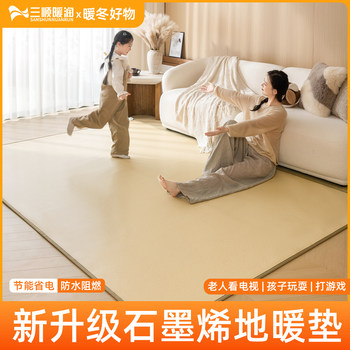 2025 New Model Household Graphene Floor Heating Pad Carbon Crystal Heating Mat Living Room Constant Temperature Electric Heating for Winter
