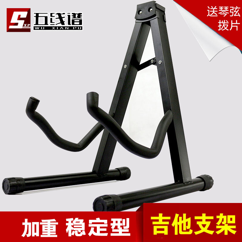 Guitar Stand (Ruggedized)Universal Foldable Bakelite Guitar Stand A-type Piano stand Spectrum stand Non-mountain leaf