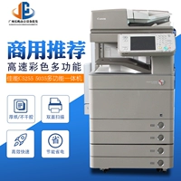 Máy in composite a3 văn phòng thương mại 5255 màu sticker mã số sao chép đa chức năng hai mặt - Máy photocopy đa chức năng máy photocopy canon ir 2425