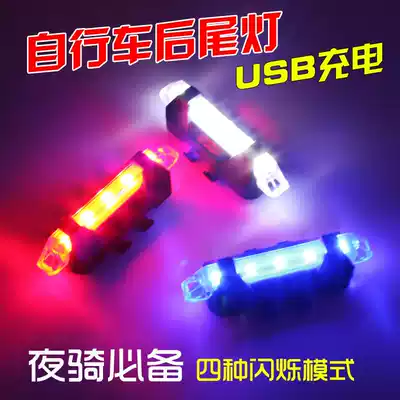Bicycle tail light charging night riding flash mountain bike flashing night warning light bicycle riding equipment accessories