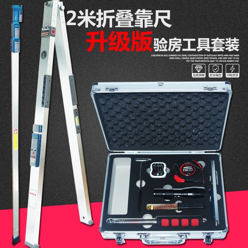 2 m leaning size two-meter folding level vertical detection ruler engineering detection ruler experience room tool South JZC-D type