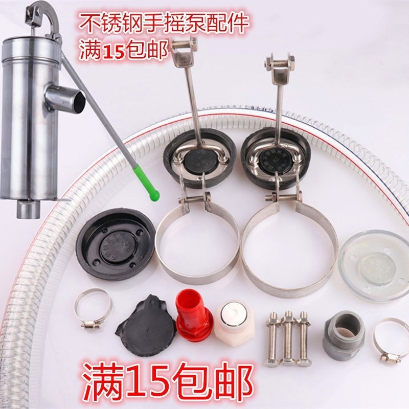 Leather Bowl 85 Type Water Pumping Pump Manual Water Pumping Machine Leather Cushion Hand Press-Type Press Well Water Instrumental Fittings Well Pump Thickening