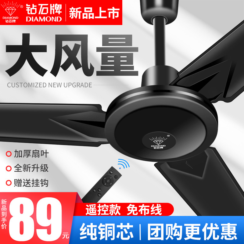 Diamond Cards Ceiling Fans Home Living Room Iron Leaf Dorm Room Industrial Pendant Electric Fan Black Remote Controlled Wind Force 4856 Inch-Taobao