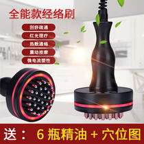 Electric Meridian brush five elements vibration dredging instrument detoxification lymphatic suction scraping instrument whole body universal massage instrument