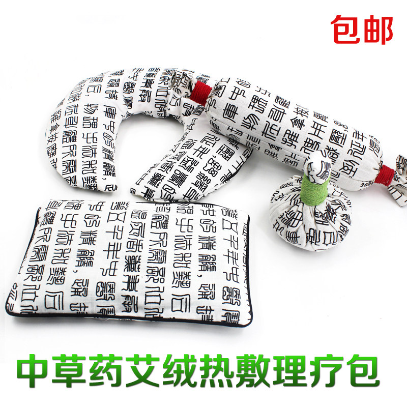 Mugwort pockets Chinese herbal medicine hot compress bag warm moxibustion bag microwave heating lumbar mugwort physiotherapy moxibustion bag
