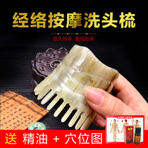 Natural horn comb Pure Massage shampoo comb scalp head Meridian comb big tooth wide tooth anti-hair comb