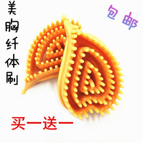 Chest brush Meridian brush chest massage brush beauty brush slimming brush Capricorn brush thin leg scorpion brush breast