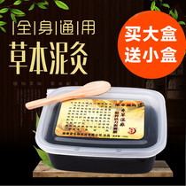 Chinese medicine mud moxibustion hot compress health mud 500g dampness heat compress dampness cold shoulder and neck warm Palace whole body mud