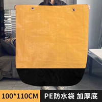 Водонепроницаемая полиэтиленовая сумка землистого желтого цвета [на молнии]