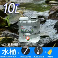 10 -Литровая белая квадратная бочка+удлинительная трубка