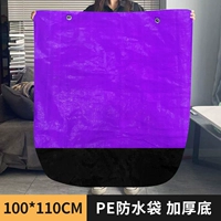 Фиолетовый полиэтиленовый водонепроницаемый мешок [на молнии]