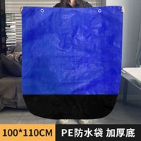 Синяя полиэтиленовая водонепроницаемая сумка [на молнии]