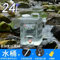 24 -Литровый белый квадратный бочка+удлинительная трубка