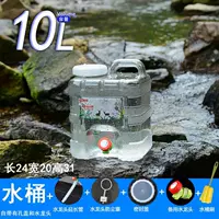 10 -литровый белый квадратный ковш набор крана