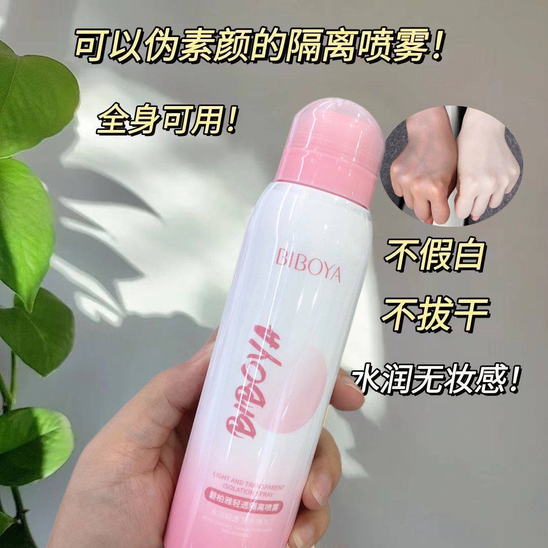 Student isolation protective spray moisturizing and moisturizing clear and control oil is not greasy and not fake white body generic men and women