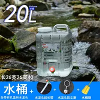 20 -Литровый белый квадратный бочка+удлинительная трубка