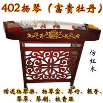 Yangqin Yangqin instrument manufacturer direct red wood 402 Yangqin grass flowers to play the Yangqin 405 Yang Qin Increase Accessories 402