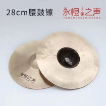 Fienching cymbal size Cymbal Cymbal Cymbal Cymbal Cymbal Cymbal brass Brass Cymbal Cymbal Cymbal instrument Cymbal Hat Cymbal Cymbal 28cm Loud