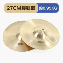 Han Qin Man Loud Brass Cymbals Cymbals Cymbals Cymbals Cymbals Cymbals Cymbals Cymbals Cymbals Cymbals Cymbals Cymbals Cymbals 27
