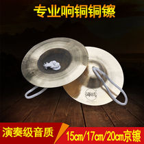 Bushel Bronzes Cymbals Cymbals 1517 Cm 19cm Large Small And Medium Water Cymbals Cymbal Hairless Cymbal Gull Rings BRONZE