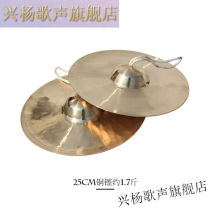 Han Qin Man Bronze Cymbal Cymbal Drum Waist Drum Cymbal size Cymbals Cymbals Musical Instrument Loud bronze Bronze Cymbals Handcrafted Multiruler 25CM