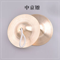 Kyoto Cymbals Handmade HAFNIUM 1517 cm 19cm Large small and medium water Cymbal Stage Gig of the Cymbal Hairpin Cymbal (approx. 1