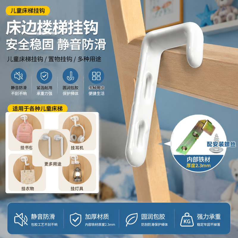 Bedside Stairs, Wooden Ladder for Climbing up and down the Bed, High and Low Bed Ladder, Hook, Children's Bed, Silent Non-Slip Iron Ladder, Climbing Ladder Hook Bedside Stairs, Wooden Ladder for Climbing up and down the Bed, High and Low Bed Ladder, Hook, Children's Bed, Silent Non-Slip Iron Ladder, Climbing Ladder Hook
