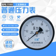 Jiangyi Y-100Z đồng hồ đo áp suất vô cực trục bình xăng máy đo áp suất không khí máy đo áp suất nước áp suất dầu máy đo áp suất âm máy đo chân không