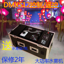 New stage special effect high power 3000w water mist machine wedding props smoke machine large dry ice machine smoke machine