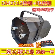 Carbon dioxide air column machine bar 4 stage hanging cannon CO2 air column machine atmosphere prop smoke machine
