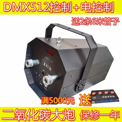 Carbon dioxide gas column machine bar 4-head stage hanging cannon CO2 gas column machine atmosphere props smoke machine