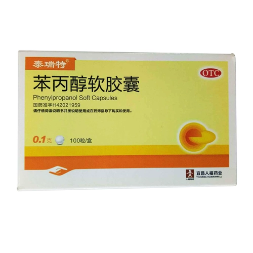 泰瑞特 Penzal Picanol Soft Capsule 0,1G*100 капсул/коробка dzy
