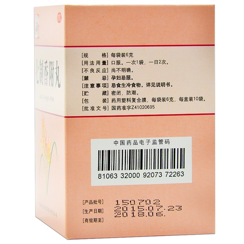 仲景 Семь -сделанные таблетки Xiangfu 6G*10 мешок/коробка dzy