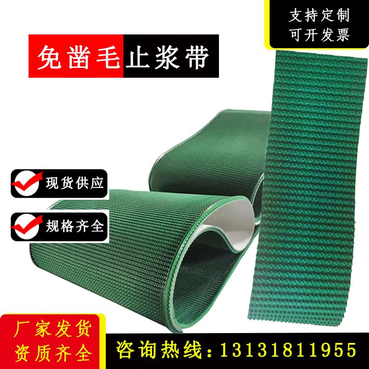 Chisel-free hair-stopping belt prefabricated box girder hair-pulling composite material hair-pulling belt concrete pvc green pulp-stopping belt