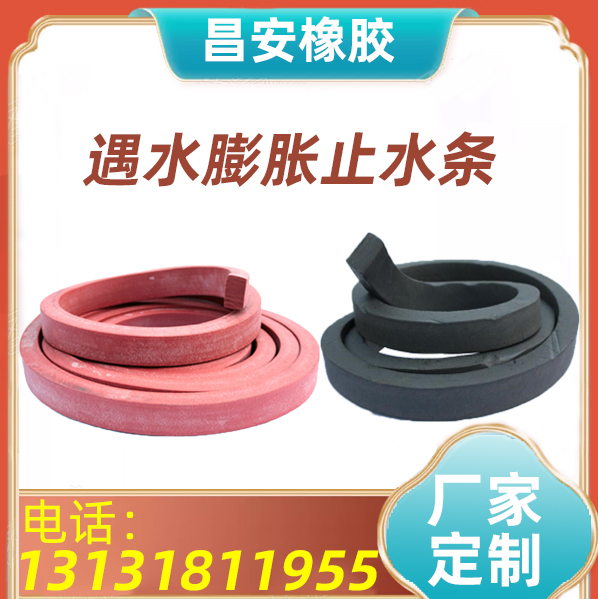 In case of water swelling, soil type water stop strip, construction product type water stop caulking strip, waterproof sealing strip