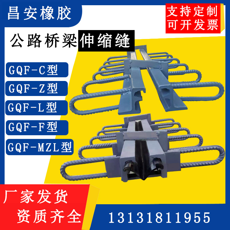 Bridge expansion joint GQF-C40D80160 type E type F type RG type bridge expansion joint plate rubber bearing