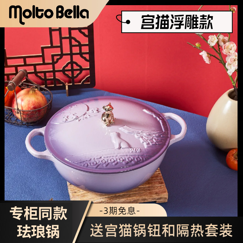 Moltobella Bella Enamel Pot Palace Cat Moonwatching Cast Iron Stew Pot Chinese Style Soup Pot Clay Pot Wok Uncoated