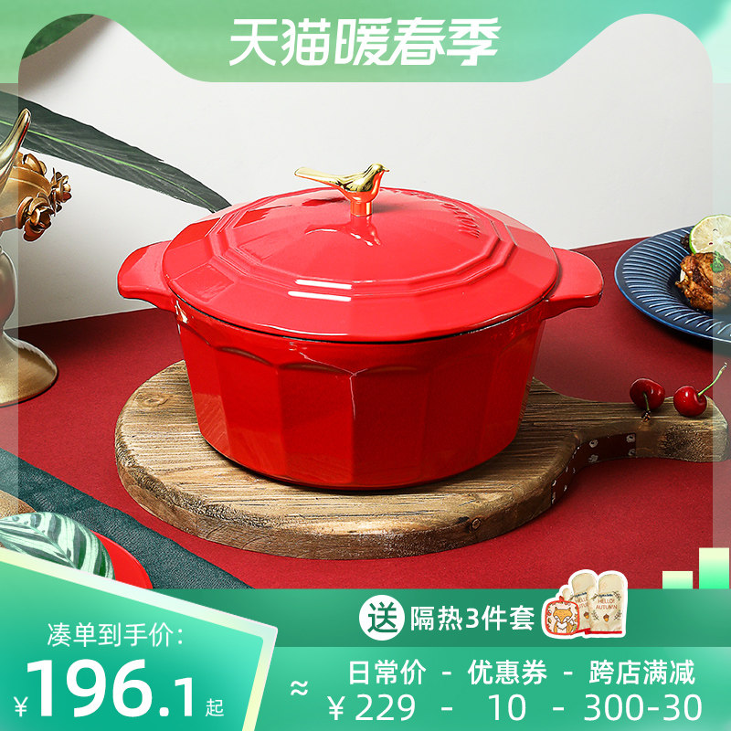 Mot bella enamel pot cast iron stew pot 25cm soup pot casserole home can be with steaming drawer gas induction cooker 4L