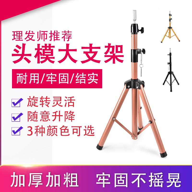 Plus Coarse Human Head Model Large Bracket Beauty Hair Paparazzi Heads Tripod Paparazzi Heads Fake Human Head Model Head Landing Big Bracket
