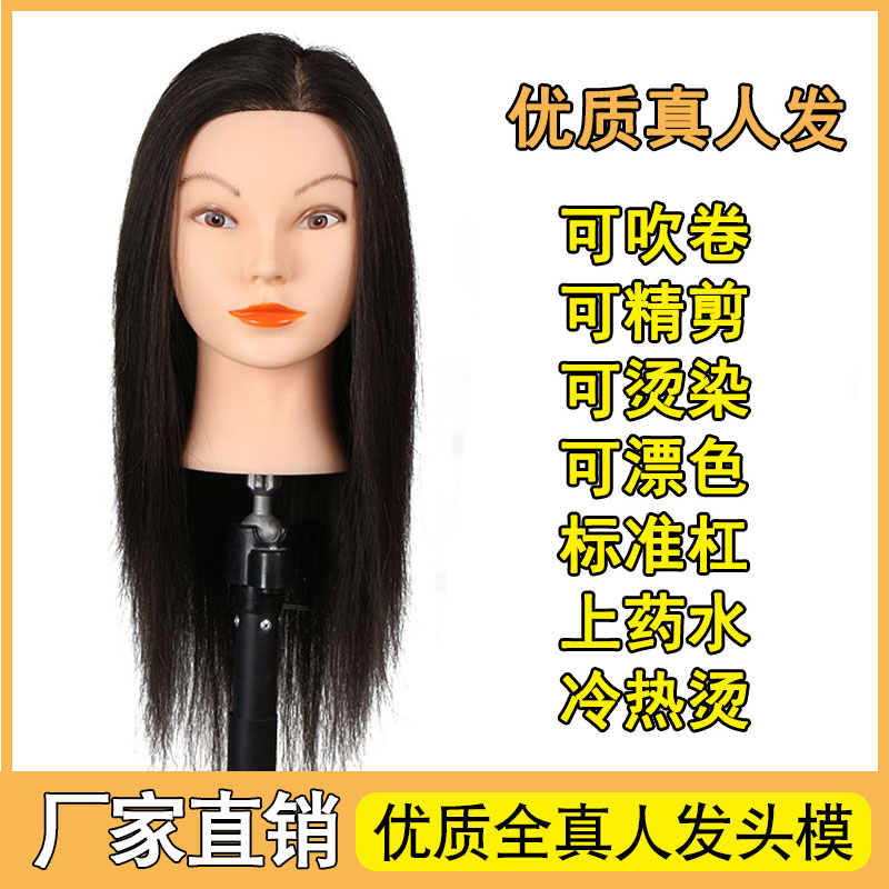 Full real hair head model can be scalded dummy head model real hair hairdressing head model apprentice hands can be scalded and blown