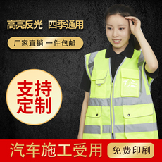 Защитная одежда 反光背心多口袋反光马甲测绘施工安全服反光衣审车背心环卫反光服