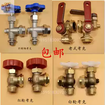 Boiler all copper Cork level meter valve three-way cock water level gauge switch pressure gauge glass tube 4 points 6 points