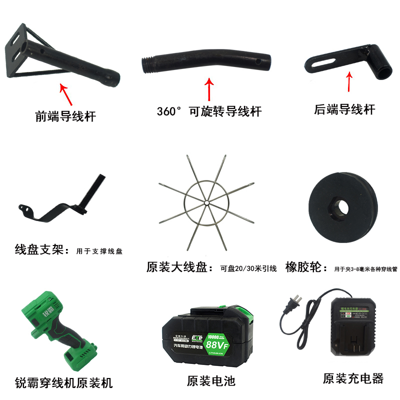 Sharp Bully Threading Machine Original Fitting Lead Rod Wear Resistant Sleeve Lead Wheel Lead Wire Head Wire Pan Original Charger Battery