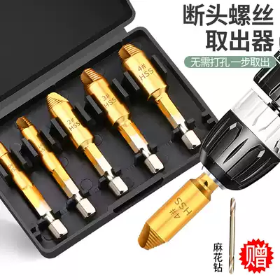 Pingzhi Broken Head Screw Extractor Take Short Head Screw Tool Filmmaker Anti-Silky Wire Broker Set