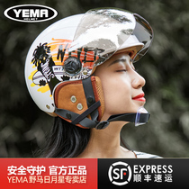 Wild Horse 3C certified helmet electric motorcycle male and female electric motorcycle Four Seasons universal light summertime sunscreen safety helmet