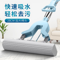 Folding sponge mop household rubber cotton absorbent mop head waterless print folding squeeze water a net durable and strong