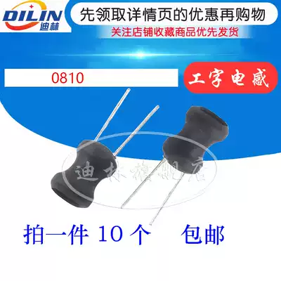 0810 in-line I-shaped inductance 8 * 10mm 15MH 22MH 33MH 20MH 47MH 68MH 100MH