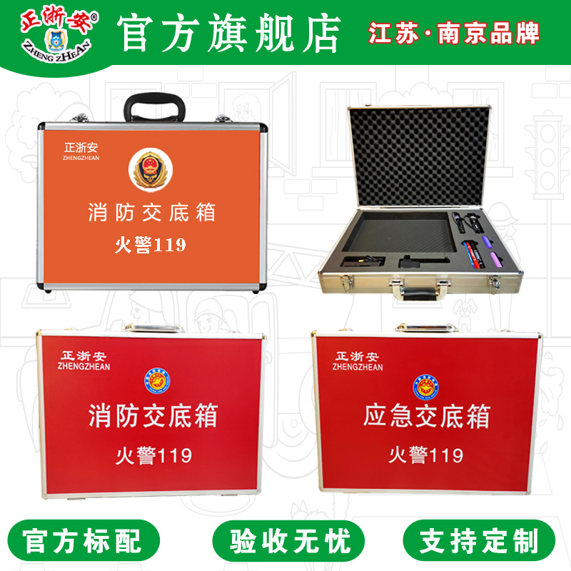 Fire emergency delivery box Safety production rescue delivery box Orange red gloves fire box 