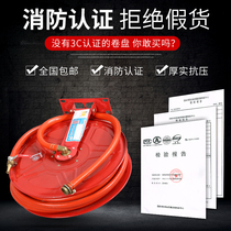 Fire reel 20 meters 25 hose reel fire hydrant self-rescue water pipe water gun interface self-rescue reel water belt turntable